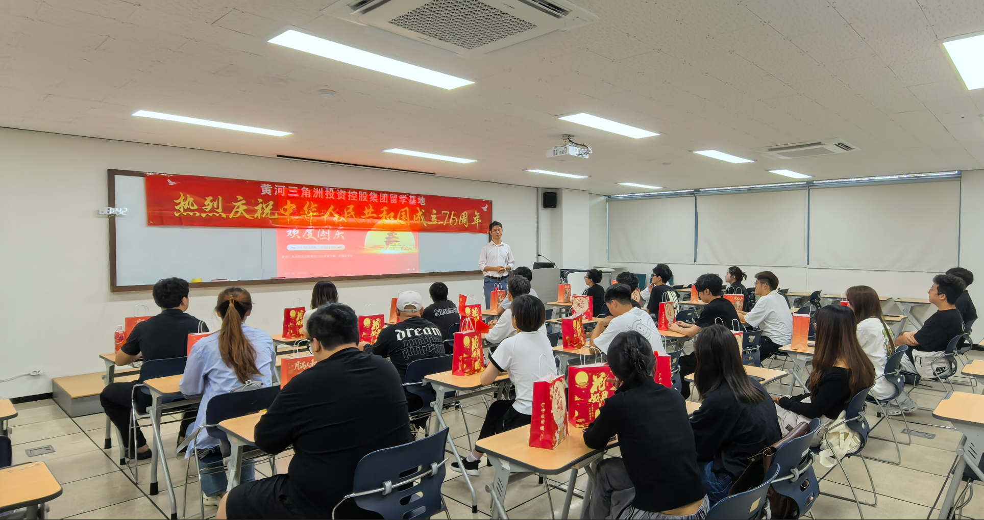 黄河三角洲投资控股集团留学基地隆重举行迎中秋，青春献礼，共贺华诞——庆祝中华人民共和国成立76周年主题活动
