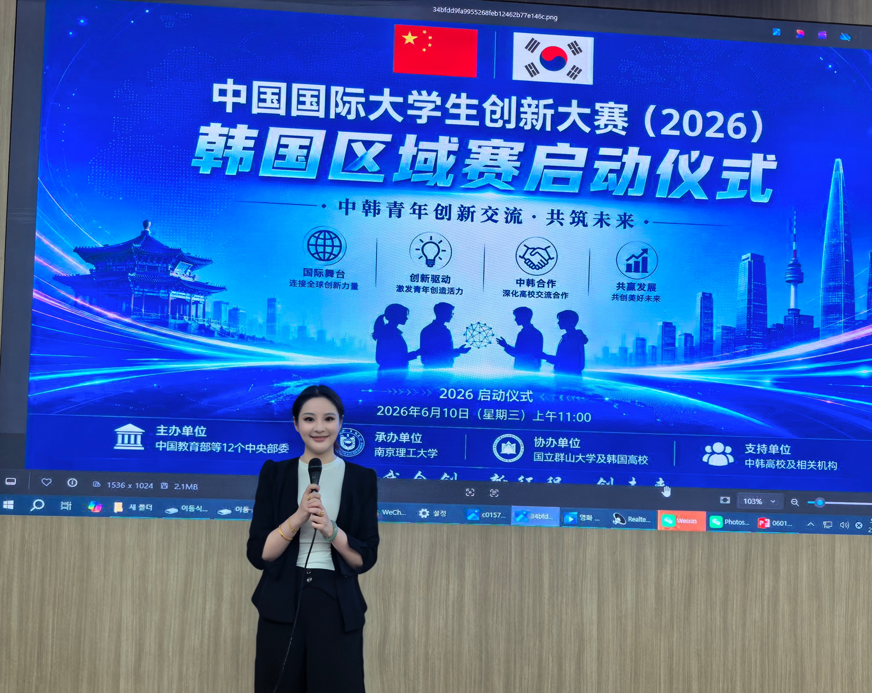 黄河奔涌汇群英，青春创新共潮生-黄河三角洲投资控股集团协办中国国际大学生创新大赛（2026）韩国区域赛启动仪式圆满举行